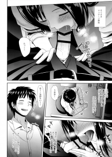 (C91) [Azure Bekkan (Konno Azure)] Byakuran - Tennen Seikan Massage Senmonten - page 7