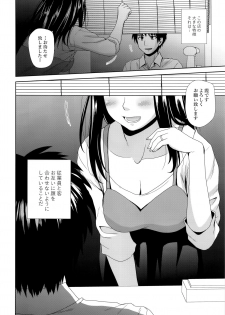 (C91) [Azure Bekkan (Konno Azure)] Byakuran - Tennen Seikan Massage Senmonten - page 5