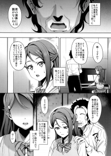 (C91) [mon-petit (Mon-petit)] Ano Hi Kanojo ga Piano o Hikenakatta Wake (Love Live! Sunshine!!) - page 4