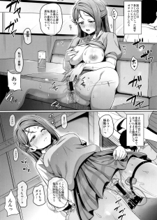 (C91) [mon-petit (Mon-petit)] Ano Hi Kanojo ga Piano o Hikenakatta Wake (Love Live! Sunshine!!) - page 18