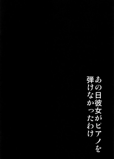 (C91) [mon-petit (Mon-petit)] Ano Hi Kanojo ga Piano o Hikenakatta Wake (Love Live! Sunshine!!) - page 3