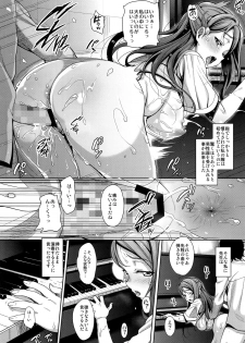 (C91) [mon-petit (Mon-petit)] Ano Hi Kanojo ga Piano o Hikenakatta Wake (Love Live! Sunshine!!) - page 9