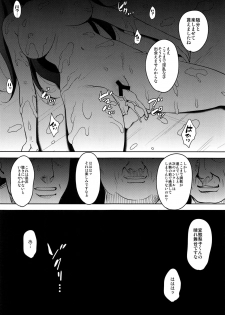 (C91) [mon-petit (Mon-petit)] Ano Hi Kanojo ga Piano o Hikenakatta Wake (Love Live! Sunshine!!) - page 28