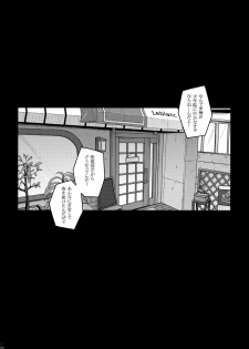 (C91) [Darabuchidou (Darabuchi)] phantom thief (Persona 5) - page 3