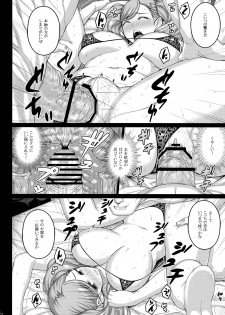 (C91) [Darabuchidou (Darabuchi)] phantom thief (Persona 5) - page 13