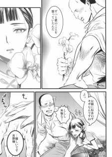(C91) [Ikujinashi no Fetishist] Mato Shanghai no Shonen (Joker Game) - page 28
