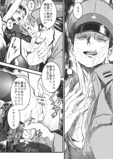 (C91) [Ikujinashi no Fetishist] Mato Shanghai no Shonen (Joker Game) - page 10
