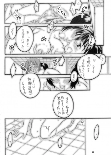 [HONEY QP (Inochi Wazuka)] La Fluer (Gunparade March) - page 24