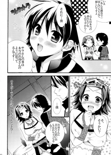 (COMIC1☆4) [Cinderella Complex (Tsubakiya Meguru)] Hyper Milk Time (Rune Factory: A Fantasy Harvest Moon) - page 10