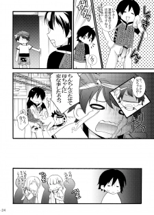 (COMIC1☆4) [Cinderella Complex (Tsubakiya Meguru)] Hyper Milk Time (Rune Factory: A Fantasy Harvest Moon) - page 24