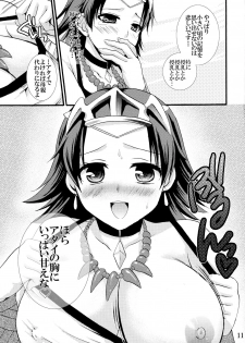 (COMIC1☆4) [Cinderella Complex (Tsubakiya Meguru)] Hyper Milk Time (Rune Factory: A Fantasy Harvest Moon) - page 11