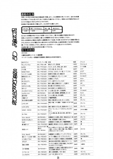 (CR31) [HONEY QP (Inochi Wazuka)] D.O.D (Dead or Alive) - page 25