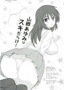 (C90) [Yakiniku Tabetai (Delaware)] Chovy-chan to Boku no Ninshin Katsudou (Girls und Panzer) - page 21