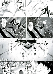 (C90) [Yakiniku Tabetai (Delaware)] Chovy-chan to Boku no Ninshin Katsudou (Girls und Panzer) - page 16