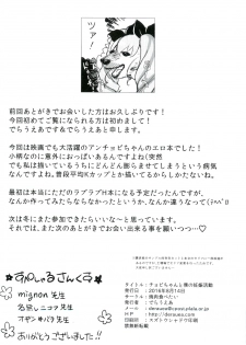 (C90) [Yakiniku Tabetai (Delaware)] Chovy-chan to Boku no Ninshin Katsudou (Girls und Panzer) - page 23