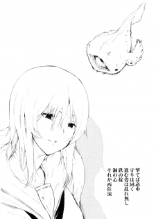 (SC2016 Winter) [Rorinoutage (Shimantogawa)] Daiji na koto wa koko ni Tsumatte Iru (Girls und Panzer) - page 2
