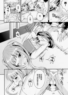 (C91) [Datsuryoku Kenkyuukai (Kanbayashi Takaki)] Kuso Bitch o Otosu ni wa [Chinese] [瑞树汉化组] - page 15