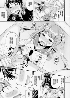 (C91) [Datsuryoku Kenkyuukai (Kanbayashi Takaki)] Kuso Bitch o Otosu ni wa [Chinese] [瑞树汉化组] - page 12