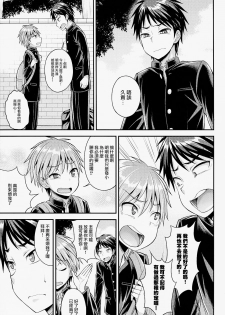 (C91) [Datsuryoku Kenkyuukai (Kanbayashi Takaki)] Kuso Bitch o Otosu ni wa [Chinese] [瑞树汉化组] - page 6