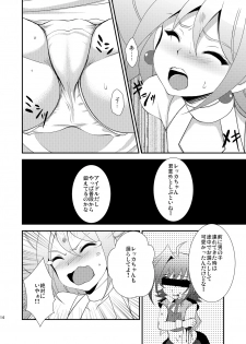 [choco-BANANA. (Nanaki Nanatarou)] Idol Kanraku (Cardfight!! Vanguard) [Digital] - page 14