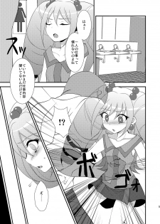 [choco-BANANA. (Nanaki Nanatarou)] Idol Kanraku (Cardfight!! Vanguard) [Digital] - page 5