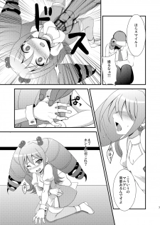 [choco-BANANA. (Nanaki Nanatarou)] Idol Kanraku (Cardfight!! Vanguard) [Digital] - page 7