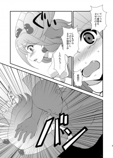 [choco-BANANA. (Nanaki Nanatarou)] Idol Kanraku (Cardfight!! Vanguard) [Digital] - page 9