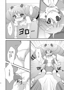 [choco-BANANA. (Nanaki Nanatarou)] Idol Kanraku (Cardfight!! Vanguard) [Digital] - page 12