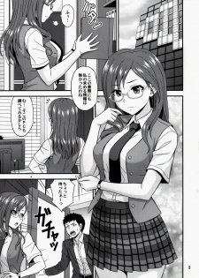 (C90) [Junpuumanpandou (Hida Tatsuo)] SECRET EYE (THE IDOLM@STER CINDERELLA GIRLS) - page 4