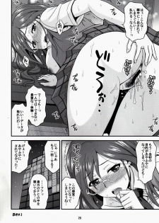 (C90) [Junpuumanpandou (Hida Tatsuo)] SECRET EYE (THE IDOLM@STER CINDERELLA GIRLS) - page 19