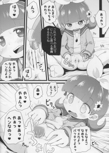 (C88) [PalePink! (Sakurabe Notos)] CARROT JUICE (Jewelpet) - page 12