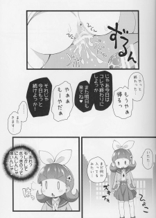 (C88) [PalePink! (Sakurabe Notos)] CARROT JUICE (Jewelpet) - page 21