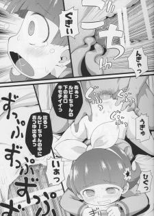 (C88) [PalePink! (Sakurabe Notos)] CARROT JUICE (Jewelpet) - page 19