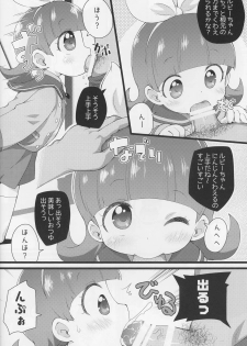 (C88) [PalePink! (Sakurabe Notos)] CARROT JUICE (Jewelpet) - page 8