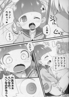 (C88) [PalePink! (Sakurabe Notos)] CARROT JUICE (Jewelpet) - page 13