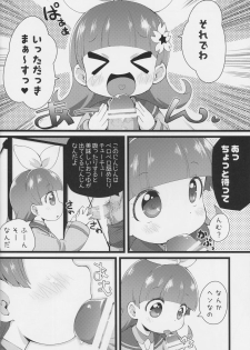 (C88) [PalePink! (Sakurabe Notos)] CARROT JUICE (Jewelpet) - page 6