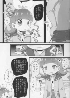 (C88) [PalePink! (Sakurabe Notos)] CARROT JUICE (Jewelpet) - page 9