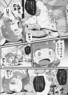 (C88) [PalePink! (Sakurabe Notos)] CARROT JUICE (Jewelpet) - page 18