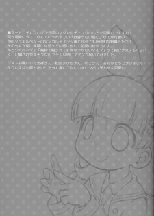 (C88) [PalePink! (Sakurabe Notos)] CARROT JUICE (Jewelpet) - page 33