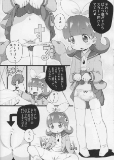 (C88) [PalePink! (Sakurabe Notos)] CARROT JUICE (Jewelpet) - page 10