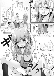 (C90) [SSB (Maririn)] Ako-chan to Papa-katsu Shimasen ka? (Saki) [Chinese] [嗶咔嗶咔漢化組] - page 12