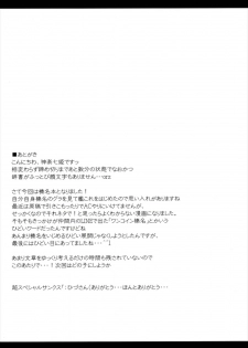 (C91) [Navy Blue (Kagura Nanaki)] Boku no Kangaeta Haruna Arcade ~Tutorial~ (Kantai Collection -KanColle-) - page 21
