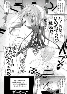(C91) [Navy Blue (Kagura Nanaki)] Boku no Kangaeta Haruna Arcade ~Tutorial~ (Kantai Collection -KanColle-) - page 20