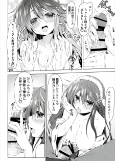 (C91) [Navy Blue (Kagura Nanaki)] Boku no Kangaeta Haruna Arcade ~Tutorial~ (Kantai Collection -KanColle-) - page 10