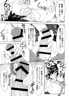 (C91) [Navy Blue (Kagura Nanaki)] Boku no Kangaeta Haruna Arcade ~Tutorial~ (Kantai Collection -KanColle-) - page 7