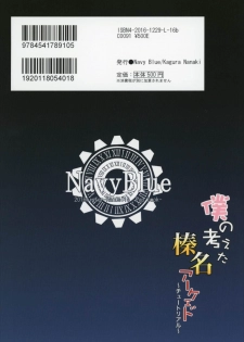 (C91) [Navy Blue (Kagura Nanaki)] Boku no Kangaeta Haruna Arcade ~Tutorial~ (Kantai Collection -KanColle-) - page 24