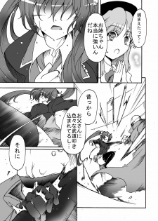 [Sugareya Shouten (Sugaleon)] Watashi no Jiman no Onee-chan [Digital] - page 4