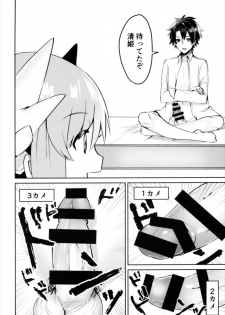 (C91) [Mr.Rabbit (Sakofu)] Kiyohime to Kozukuri ga Shitai!! (Fate/Grand Order) - page 6