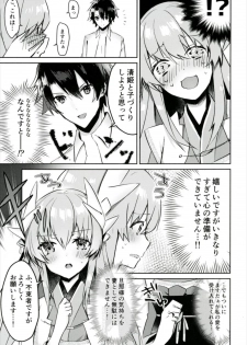 (C91) [Mr.Rabbit (Sakofu)] Kiyohime to Kozukuri ga Shitai!! (Fate/Grand Order) - page 7