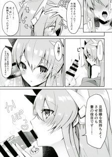 (C91) [Mr.Rabbit (Sakofu)] Kiyohime to Kozukuri ga Shitai!! (Fate/Grand Order) - page 11